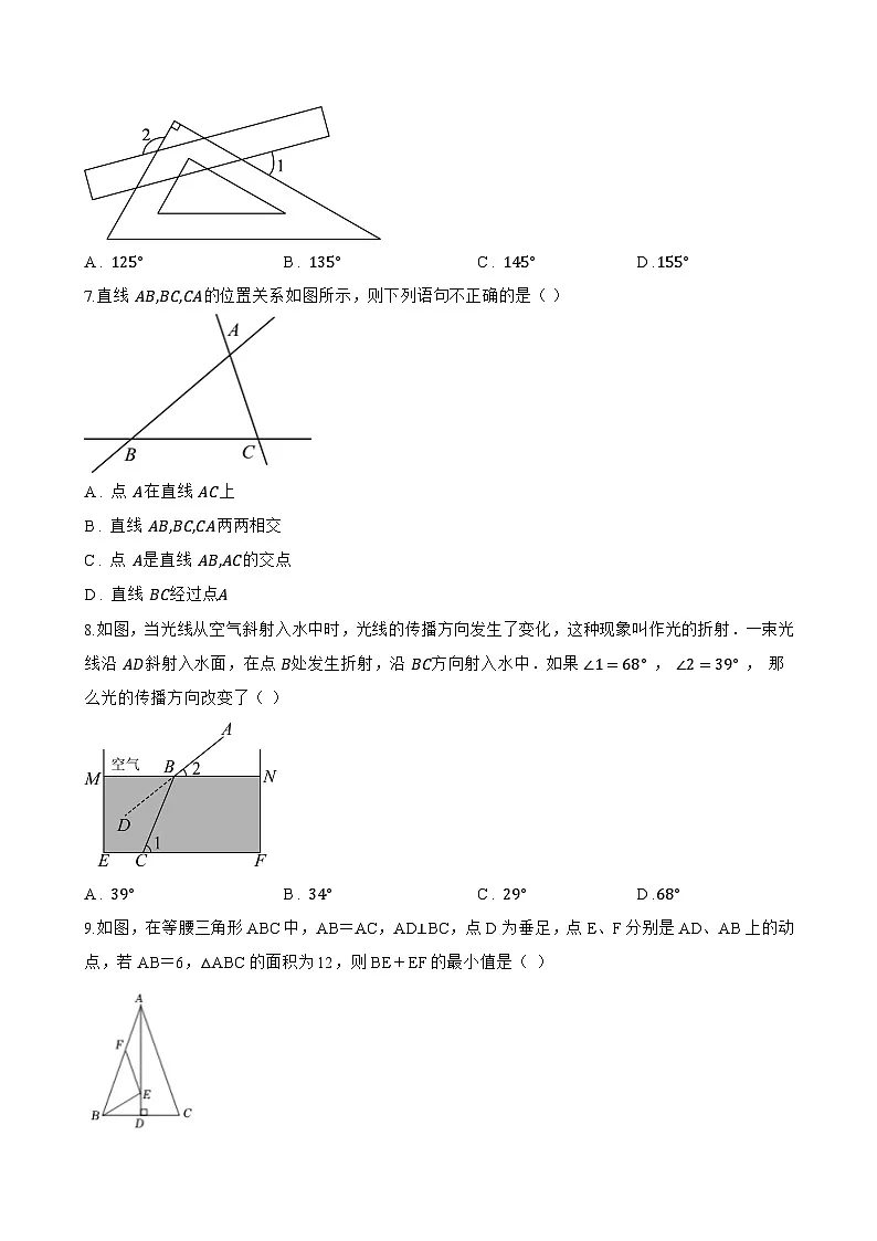 1 两条直线的位置关系一课一练数学北师大版（2024）初中七年级下册(无答案)第2页