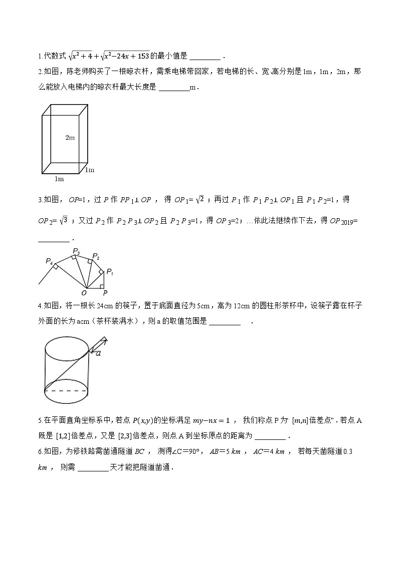 1 探索勾股定理一课一练数学北师大版（2024）初中八年级上册(无答案)第3页