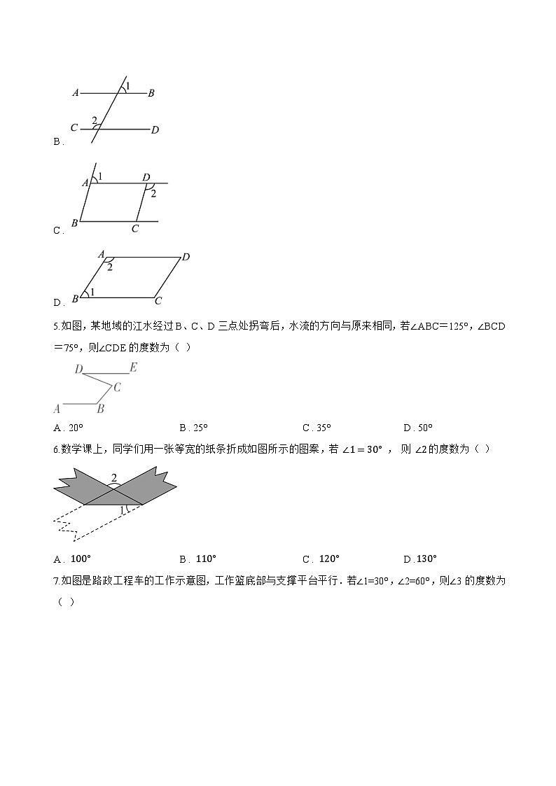 1. 平行线一课一练数学华东师大版（2024）初中七年级上册(无答案)第2页