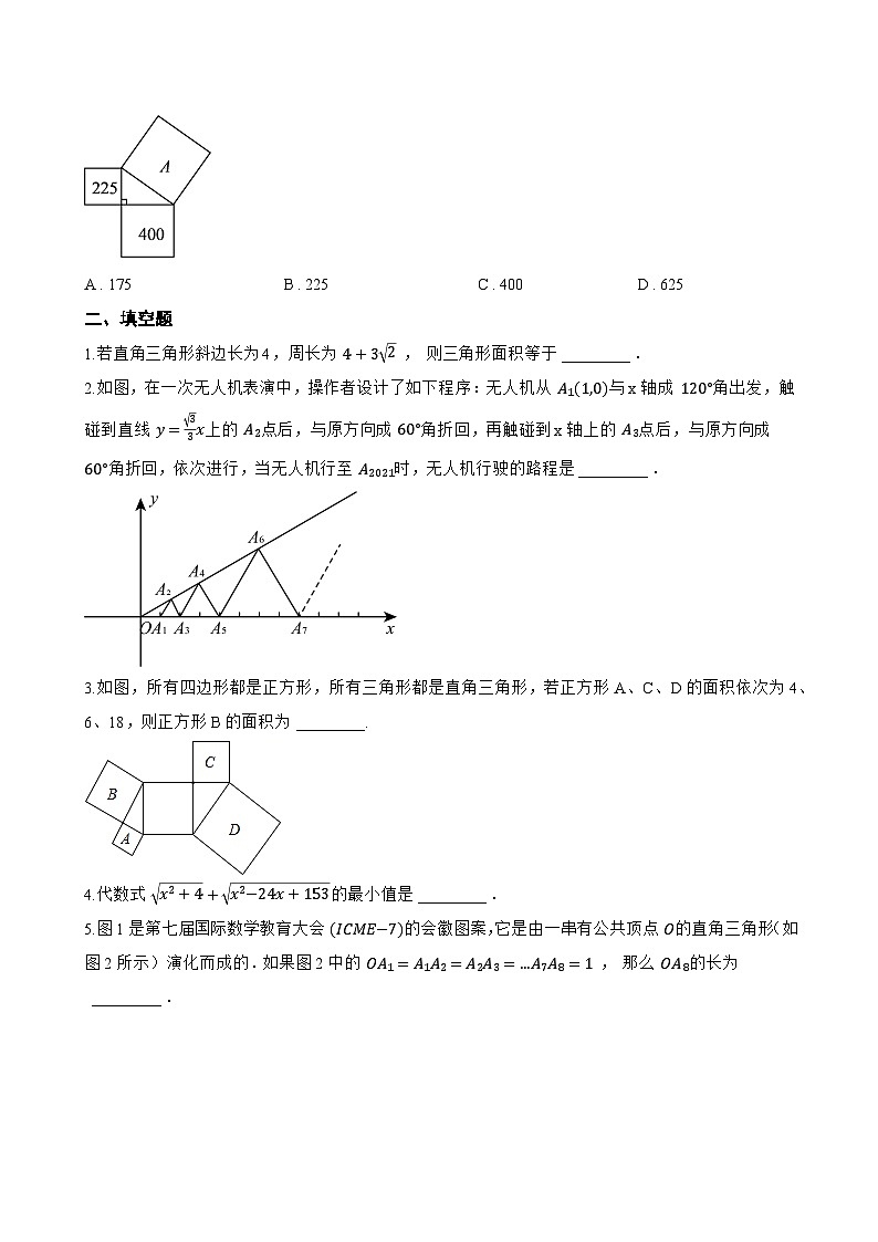 1. 直角三角形三边的关系一课一练数学华东师大版（2024）初中八年级上册(无答案)第2页