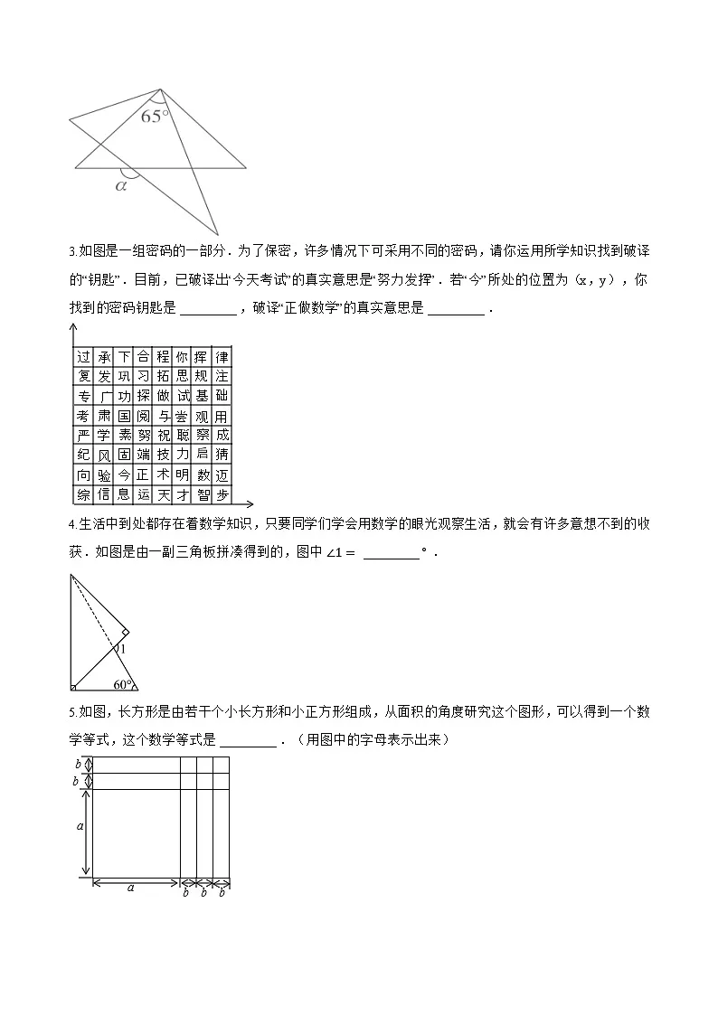 1.2 证明一课一练数学青岛版（2024）初中八年级上册(无答案)第3页