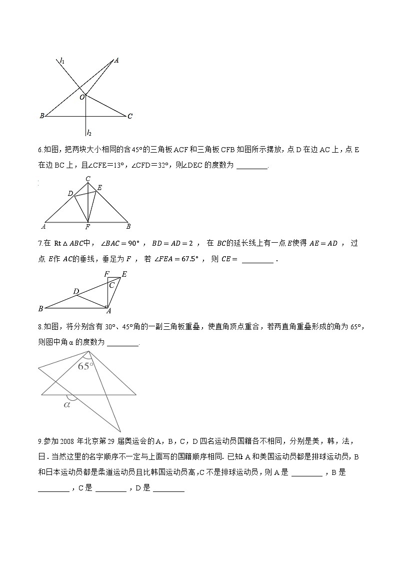 1.3 证明一课一练数学浙教版（2024）初中八年级上册(无答案)第3页