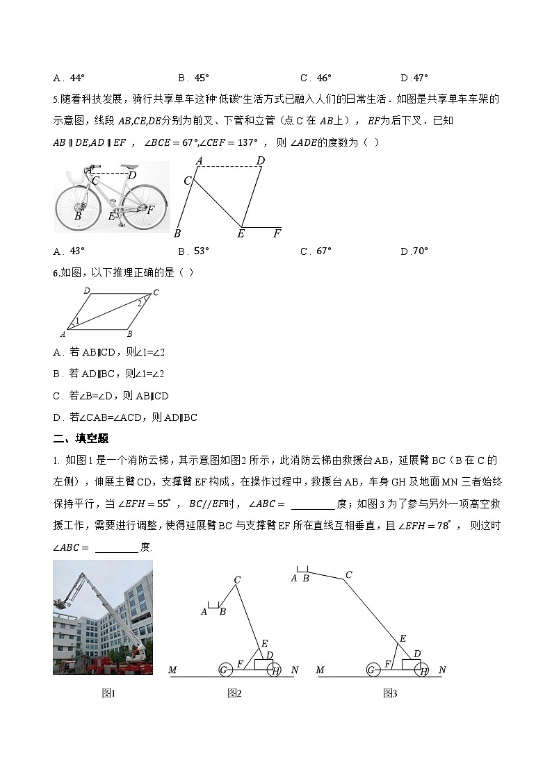 1.5 平行线的性质一课一练数学浙教版（2024）初中七年级下册(无答案)第2页