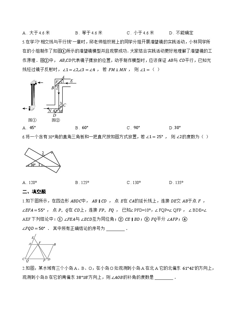 10.1相交线一课一练数学沪科版（2024）初中七年级下册(无答案)第2页