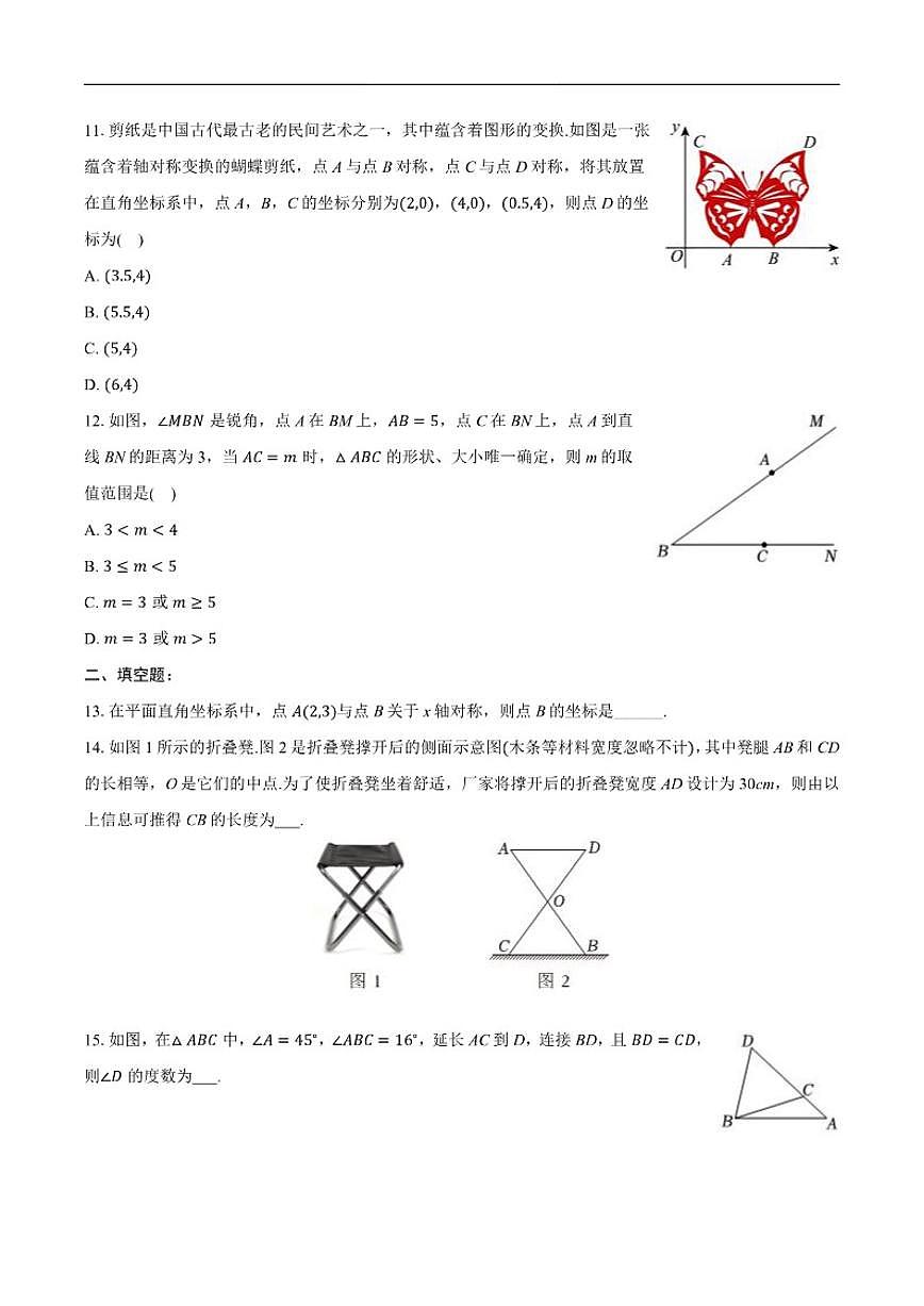 2025-2026学年贵州省遵义市第十一中学八年级上学期期中数学_(含答案_)试卷第3页