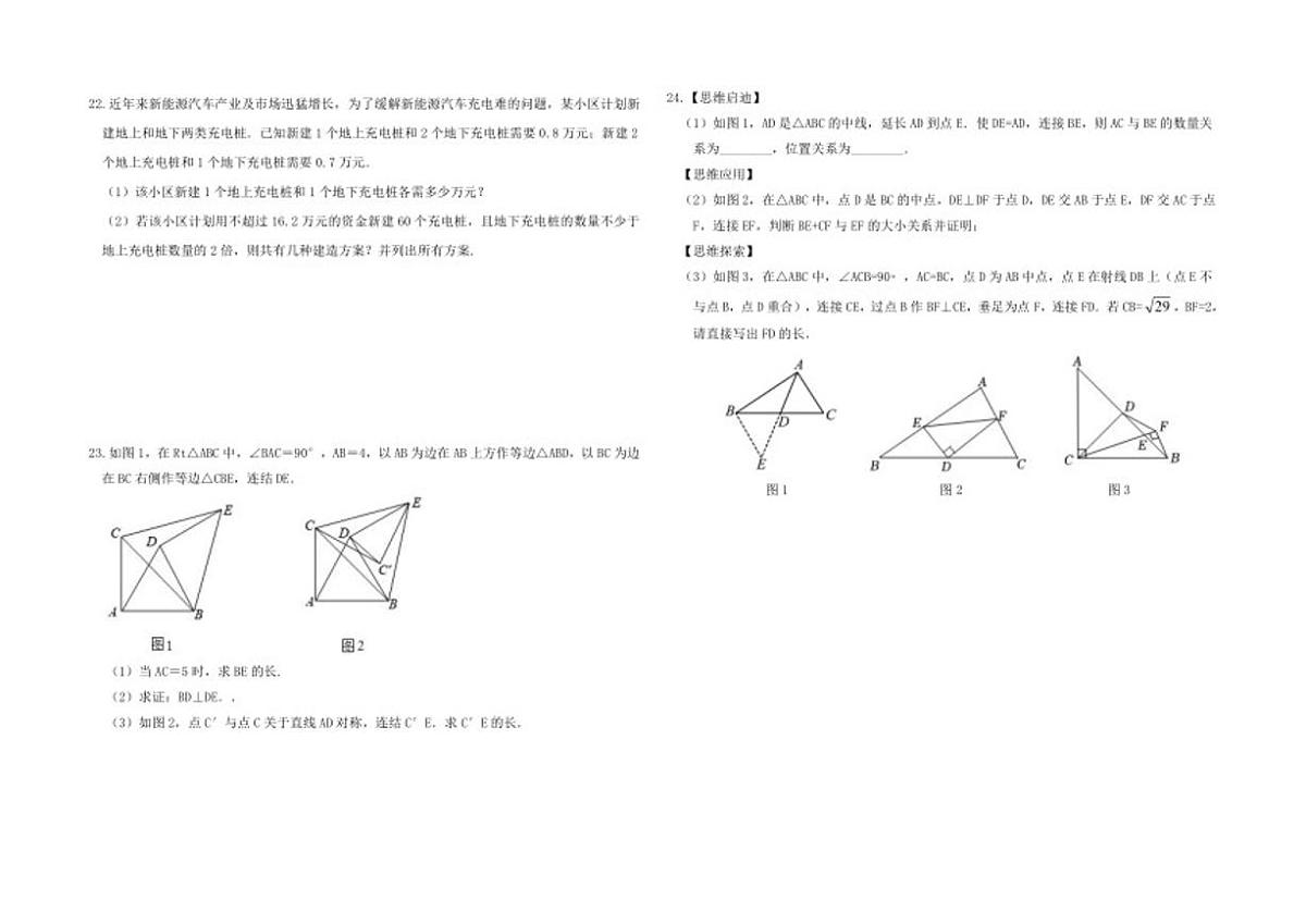2025-2026学年浙江省绍兴市柯桥区实验中学八年级上学期11月数学期中（含答案）试卷第3页