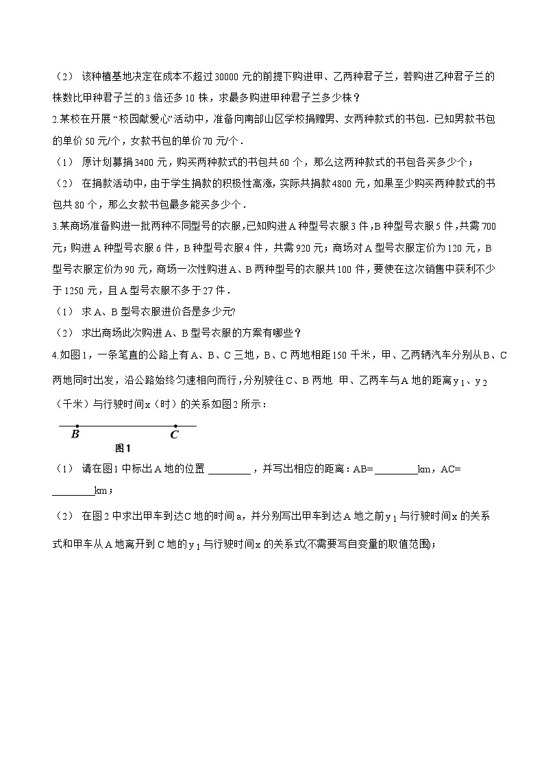 11.3 解一元一次不等式一课一练数学苏科版（2024）初中七年级下册(无答案)第3页