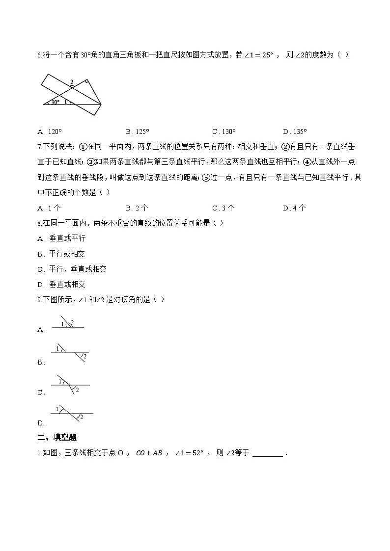16.1 相交线一课一练数学沪教版（五四制）（2024）初中七年级下册(无答案)第2页