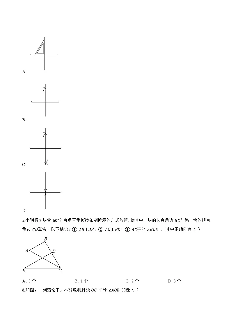 2 简单的轴对称图形一课一练数学北师大版（2024）初中七年级下册(无答案)第2页