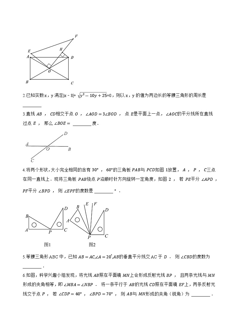 2 简单的轴对称图形一课一练数学鲁教版（五四制）（2024）初中七年级上册(无答案)第3页