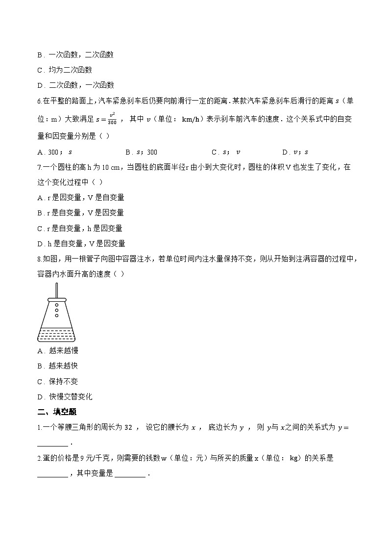3 用关系式表示变量之间的关系一课一练数学北师大版（2024）初中七年级下册(无答案)第2页