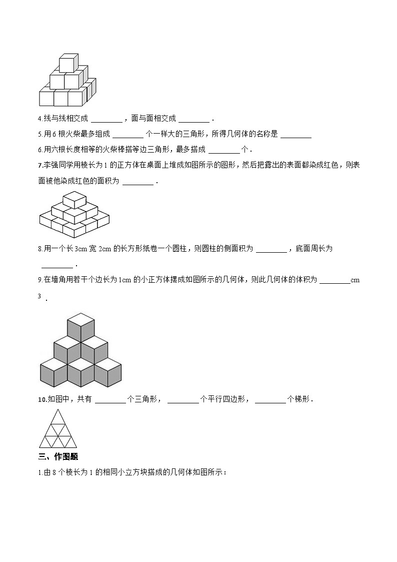 3.1 平面图形与立体图形一课一练数学北京版（2024）初中七年级上册(无答案)第3页