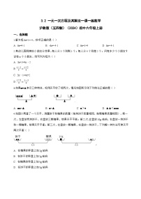 数学一元一次方程及其解法习题