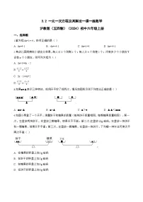 数学一元一次方程及其解法习题