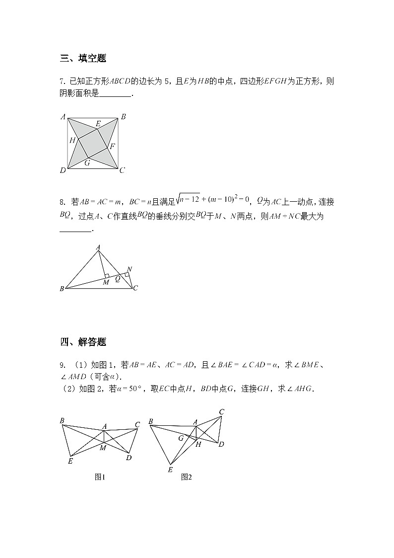 浙江省宁波市鄞州中学2025-2026学年八年级上学期1月份大讲堂选拔考试数学试卷（含答案解析）第2页