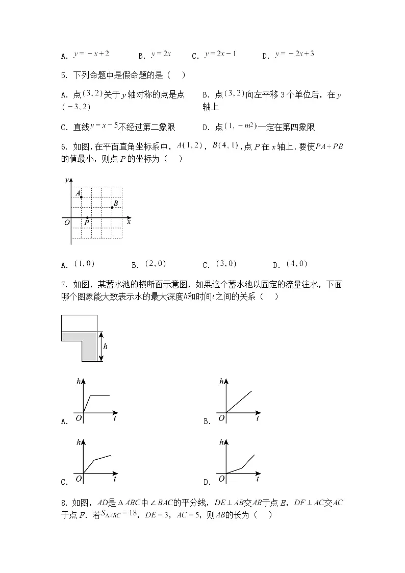 浙江省宁波七中教育集团2025-2026学年上学期八年级数学期末试卷（含答案解析）第2页