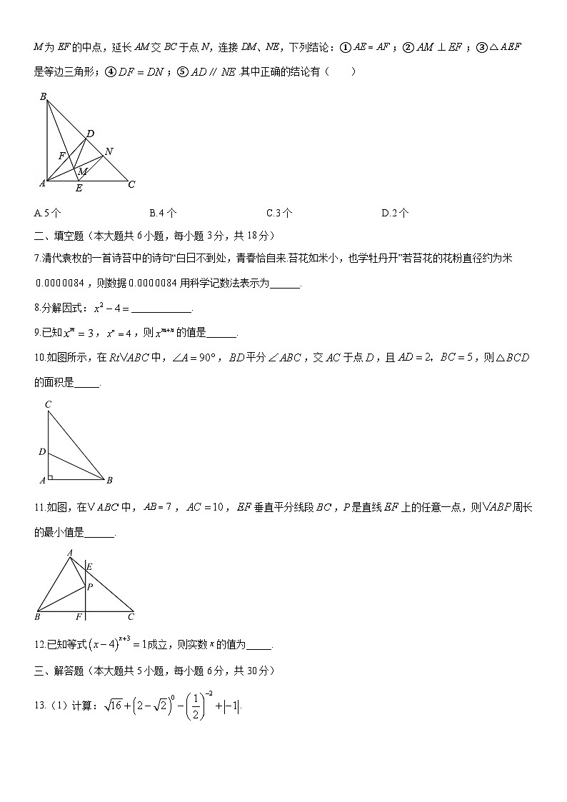 2025-2026学年江西省赣州市瑞金市八年级上学期期末练习题数学试卷（学生版）第2页