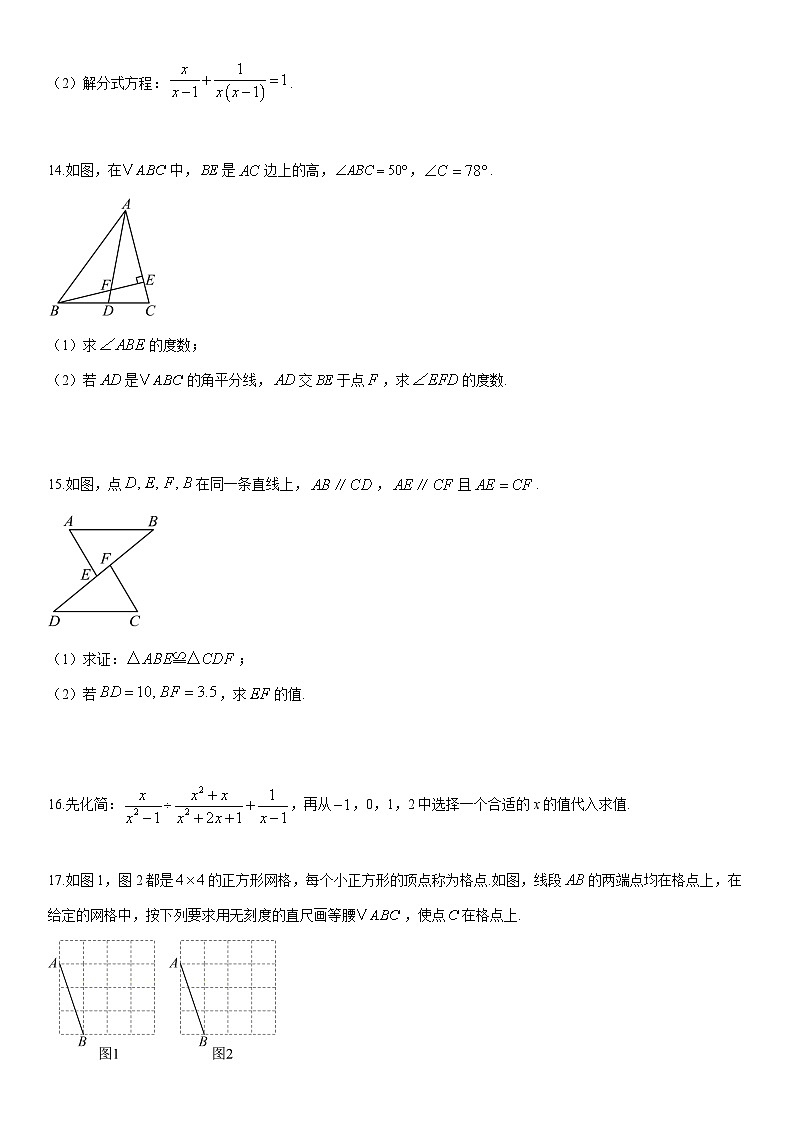 2025-2026学年江西省赣州市瑞金市八年级上学期期末练习题数学试卷（学生版）第3页