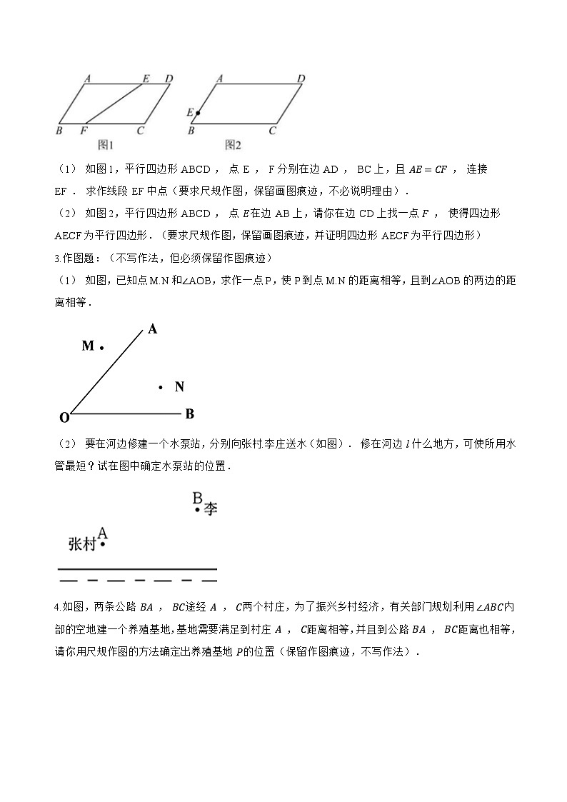 4.2 线段的垂直平分线一课一练数学青岛版（2024）初中八年级上册(无答案)第3页