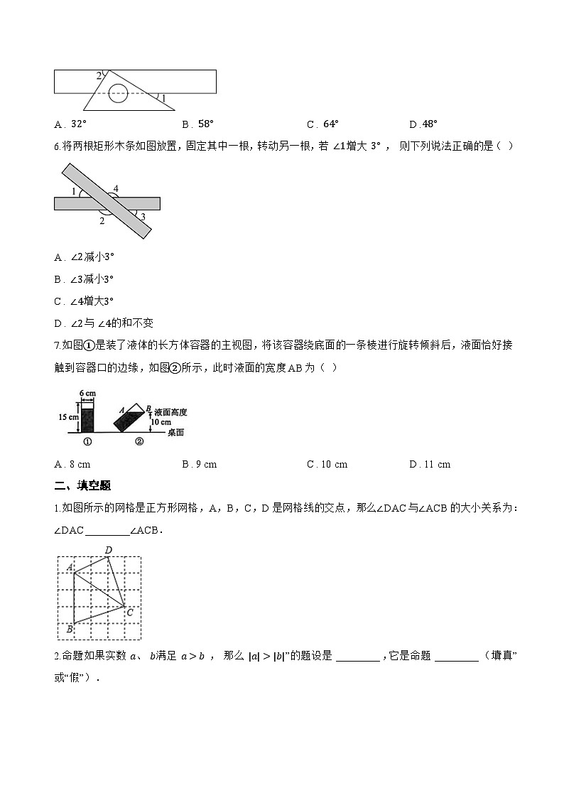 4.3 平行线的性质一课一练数学湘教版（2024）初中七年级下册(无答案)第2页