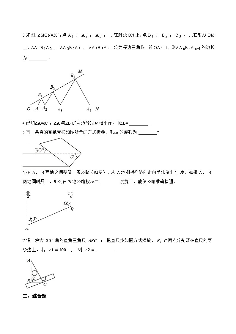 4.3 平行线的性质一课一练数学湘教版（2024）初中七年级下册(无答案)第3页
