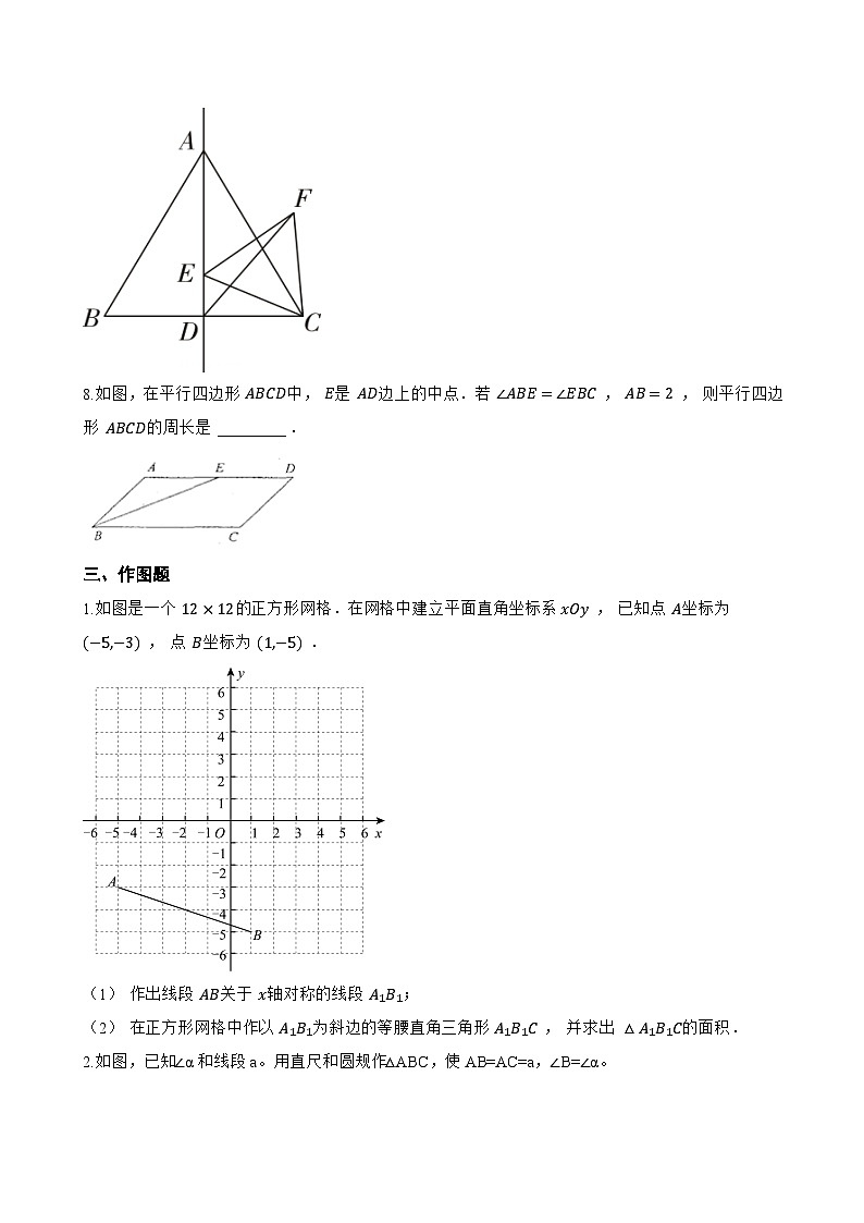 4.4 等腰三角形一课一练数学青岛版（2024）初中八年级上册(无答案)第3页