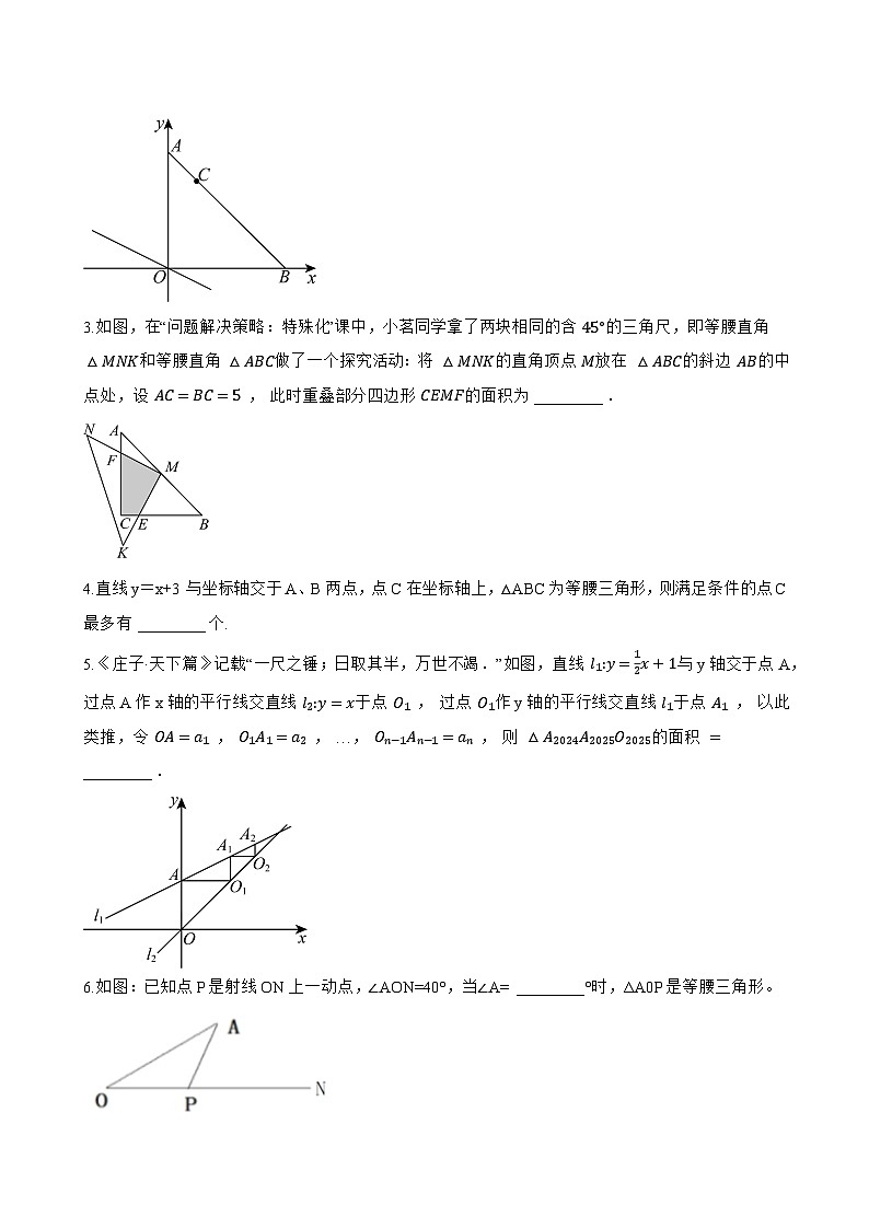 4.5 等腰三角形一课一练数学湘教版（2024）初中八年级上册(无答案)第3页