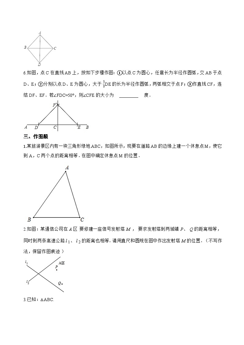 4.6 线段的垂直平分线一课一练数学湘教版（2024）初中八年级上册(无答案)第3页