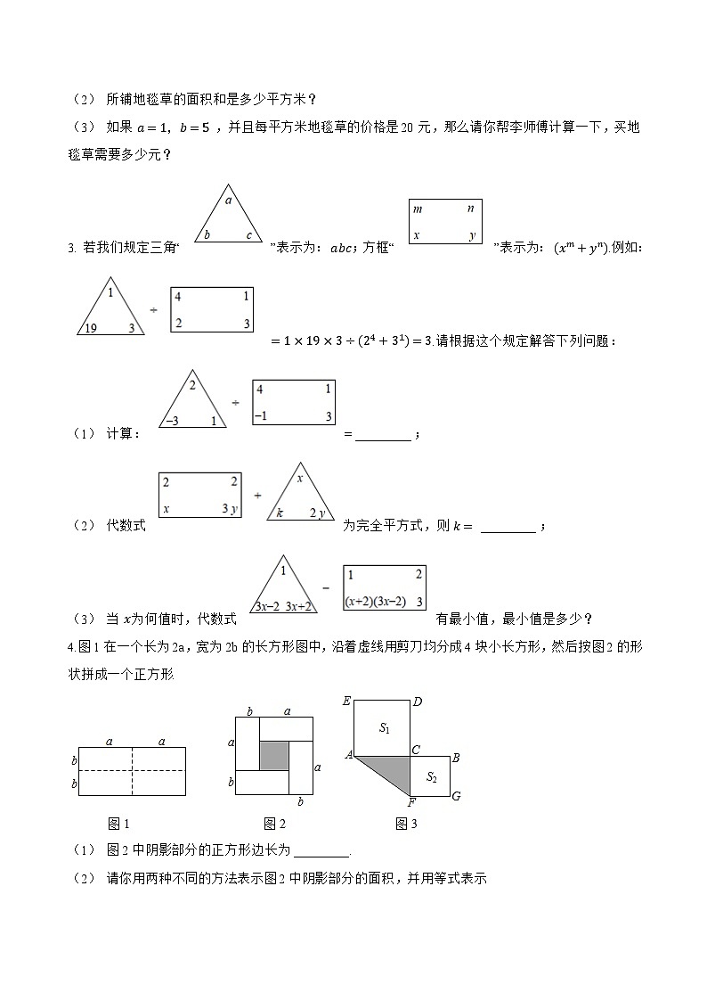 4整式的除法一课一练数学北师大版（2024）初中七年级下册(无答案)第3页