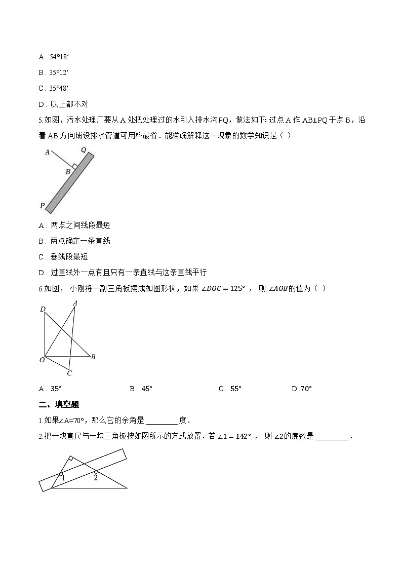 6.2 角一课一练数学苏科版（2024）初中七年级上册(无答案)第2页