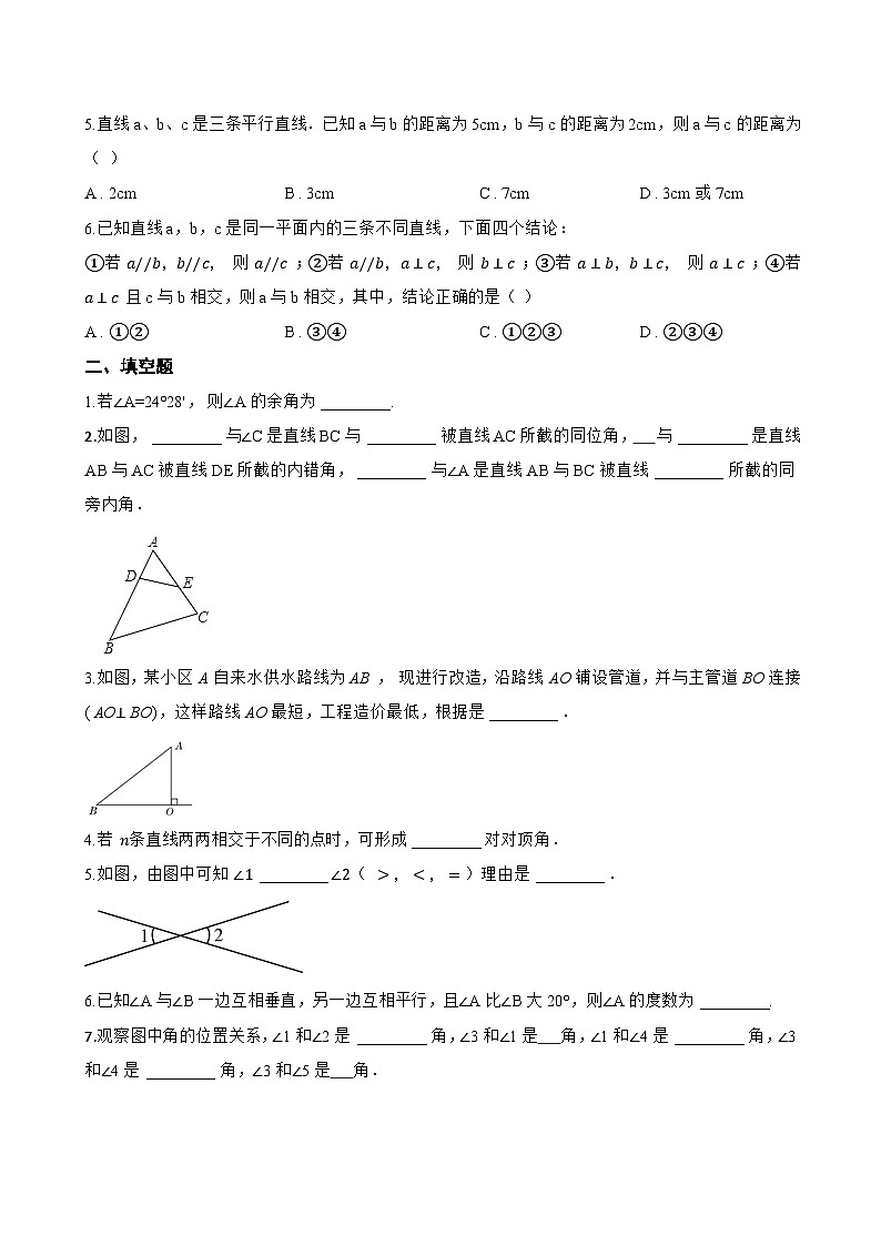 6.3 相交线一课一练数学苏科版（2024）初中七年级上册(无答案)第2页