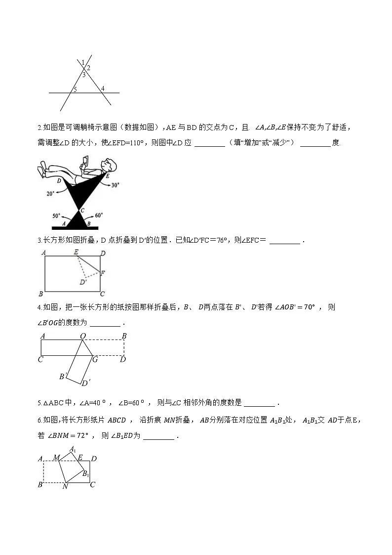 7.1.1 两条直线相交一课一练数学人教版（2024）初中七年级下册(无答案)第3页