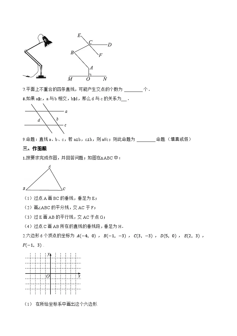 7.2.1 平行线的概念一课一练数学人教版（2024）初中七年级下册(无答案)第3页