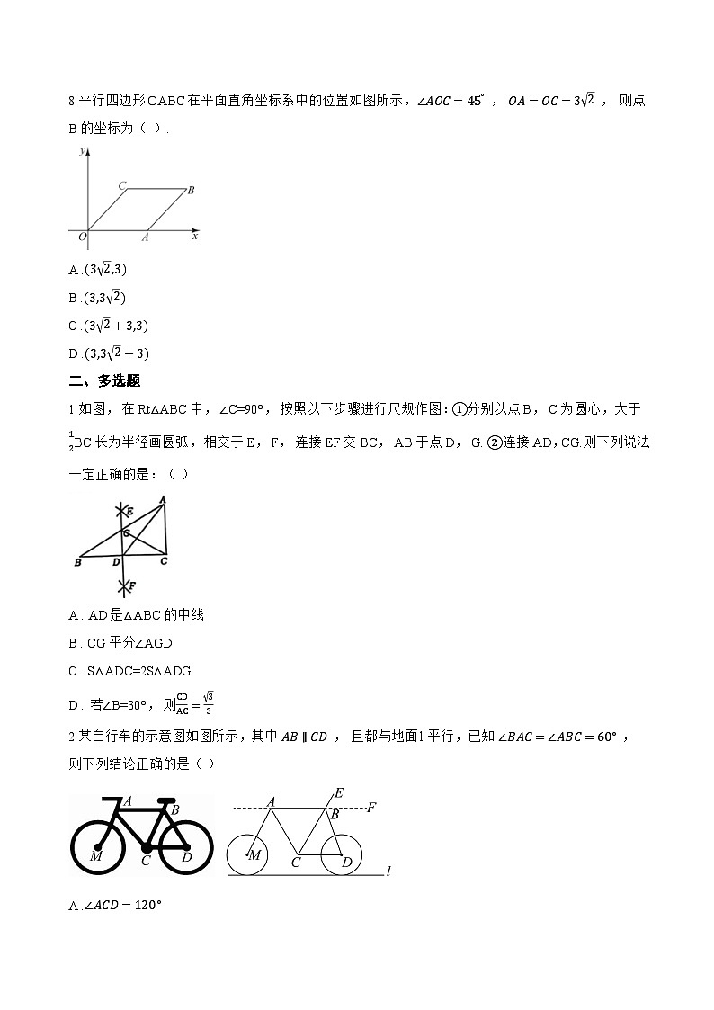 7.5平行线的性质一课一练数学冀教版（2024）初中七年级下册(无答案)第3页