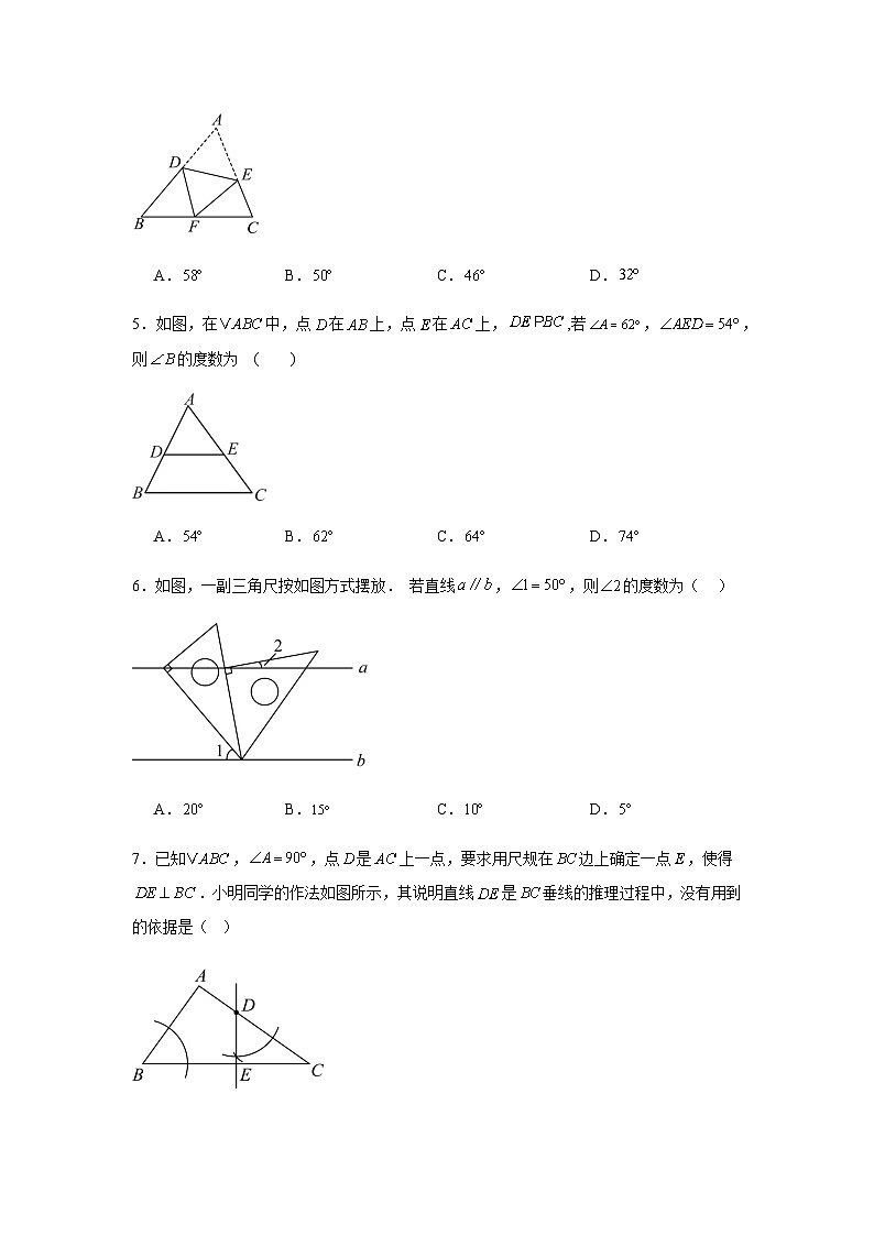 13.3三角形的内角与外角 同步训练 (含简单答案) 人教版数学八年级上册第2页