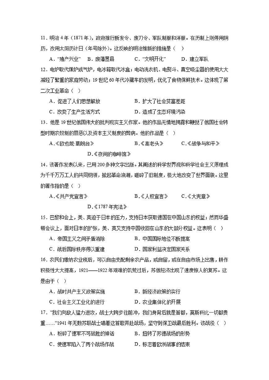 2025—2026学年度河南省许昌禹州市九年级上学期期末质量检测数学试题（含答案）第3页