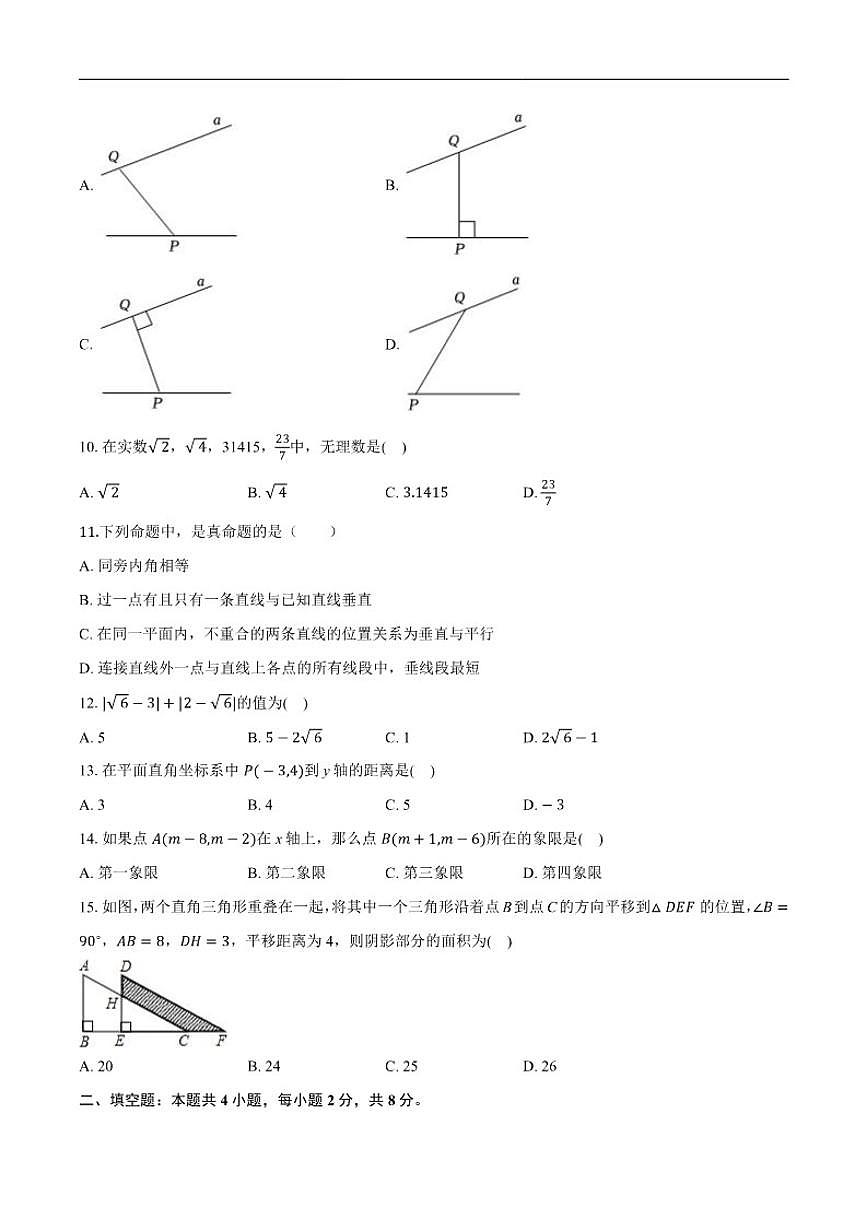 2025-2026学年云南省丽江市实验学校上学期七年级期中数学_(含答案_)试卷第2页