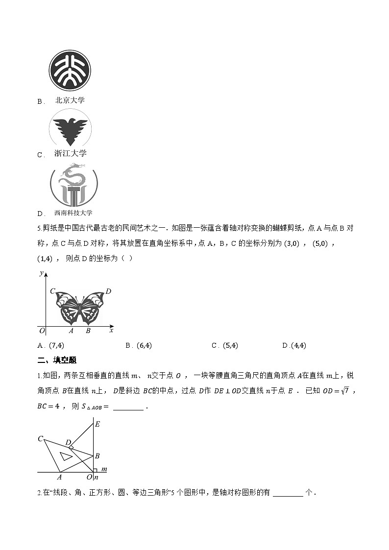 9.2 轴对称一课一练数学苏科版（2024）初中七年级下册(无答案)第2页