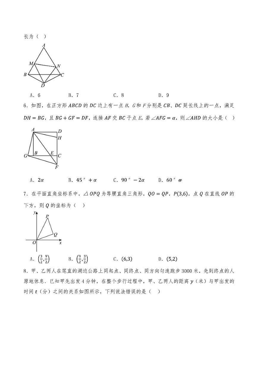 2025-2026学年沪科版八年级数学上学期期末测试卷（含答案）第2页
