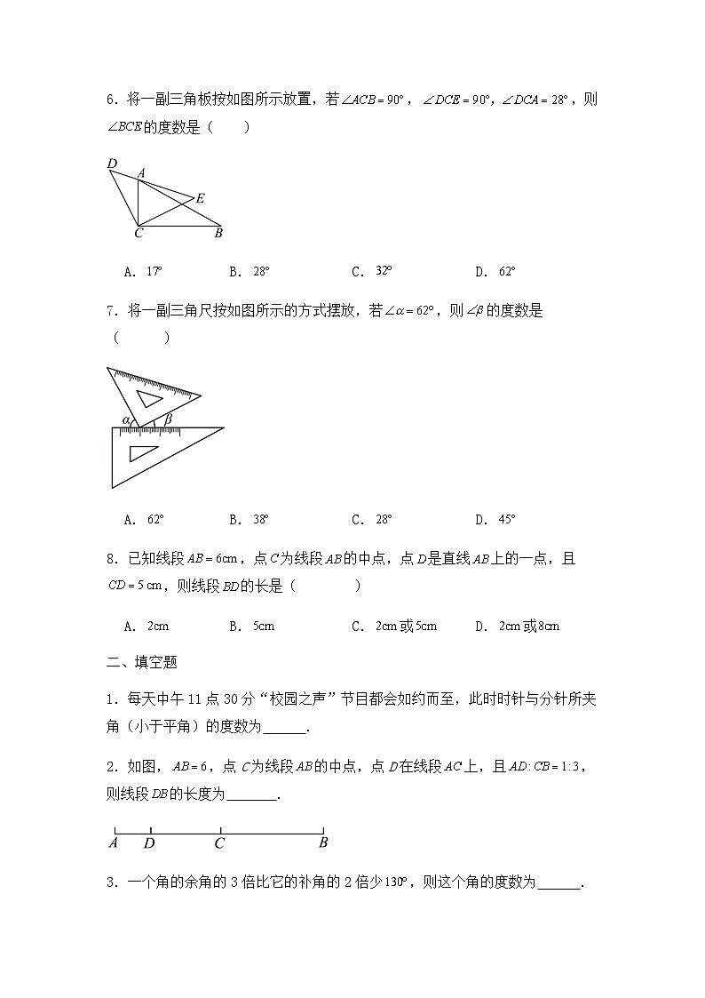 人教版（2024）七年级上册数学第六章 几何图形初步 单元检测题（含部分答案）第2页