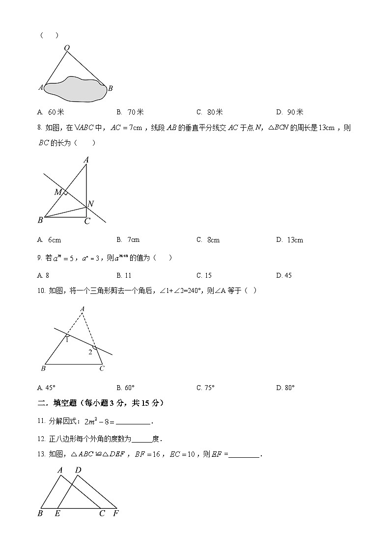 广东省东莞市东华初级中学八年级上学期期末数学试题（原卷版）-A4第2页
