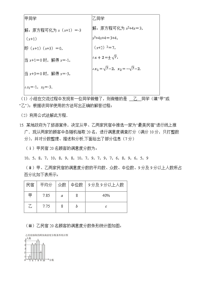 深圳实验学校九年级第二学期开学检测数学试卷-A4第3页