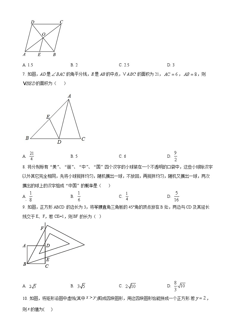 广东省深圳市实验学校九年级下学期开学考试数学模拟试题（原卷版）-A4第2页