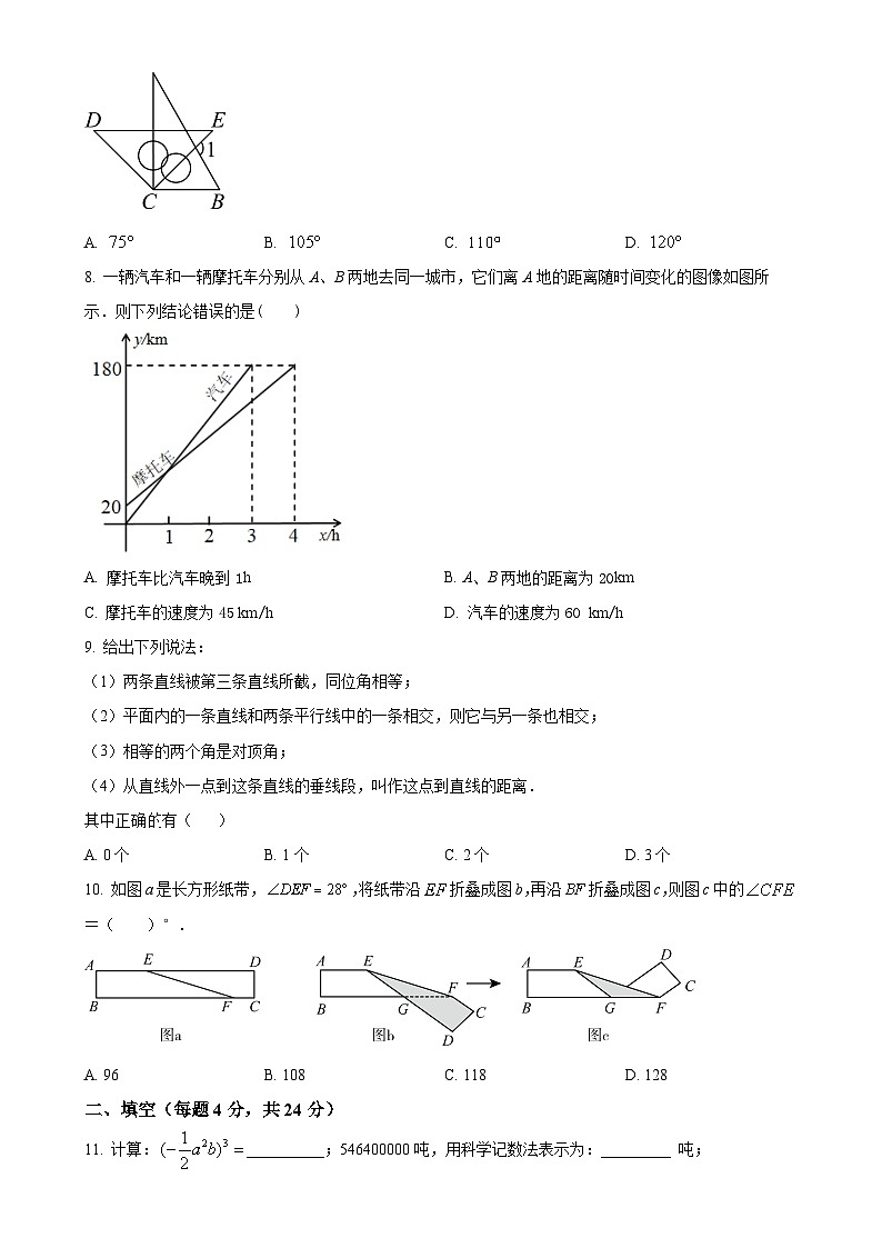 广东省佛山市南海实验学校2022-2023 学年七年级下学期第二次月考数学试题（原卷版）-A4第2页