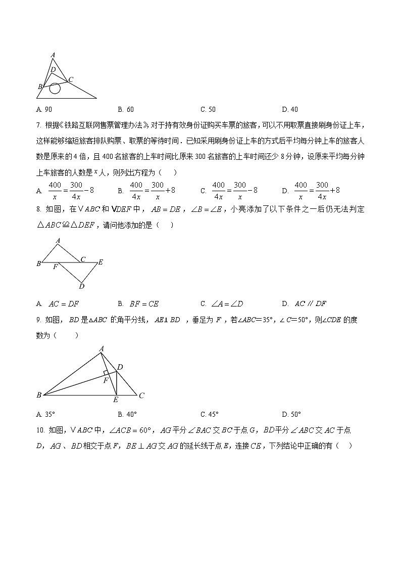 安徽黄山地区2025-2026学年第一学期期末质量监测八年级数学试题第2页