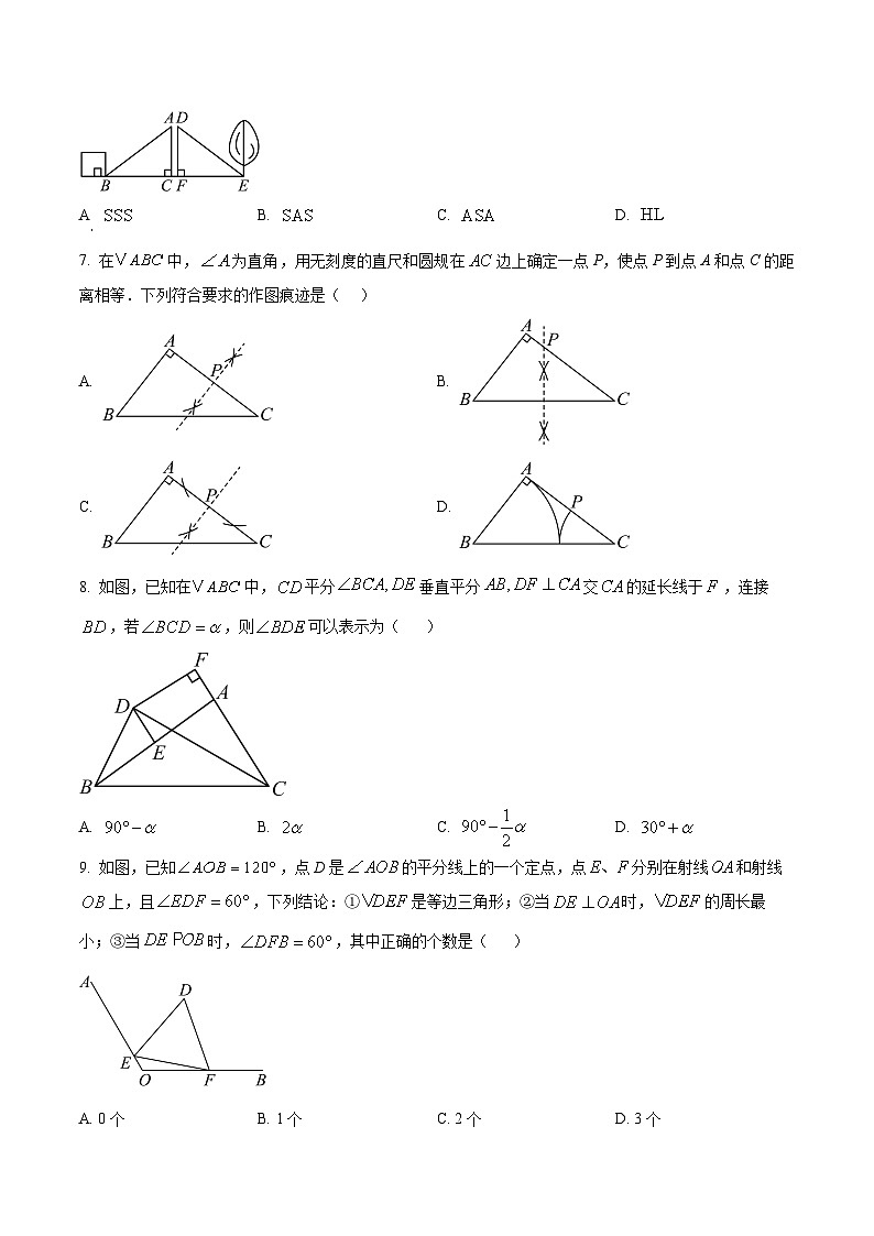 安徽省合肥市三十八中学2025-2026学年八年级上学期期末模拟数学试卷第2页