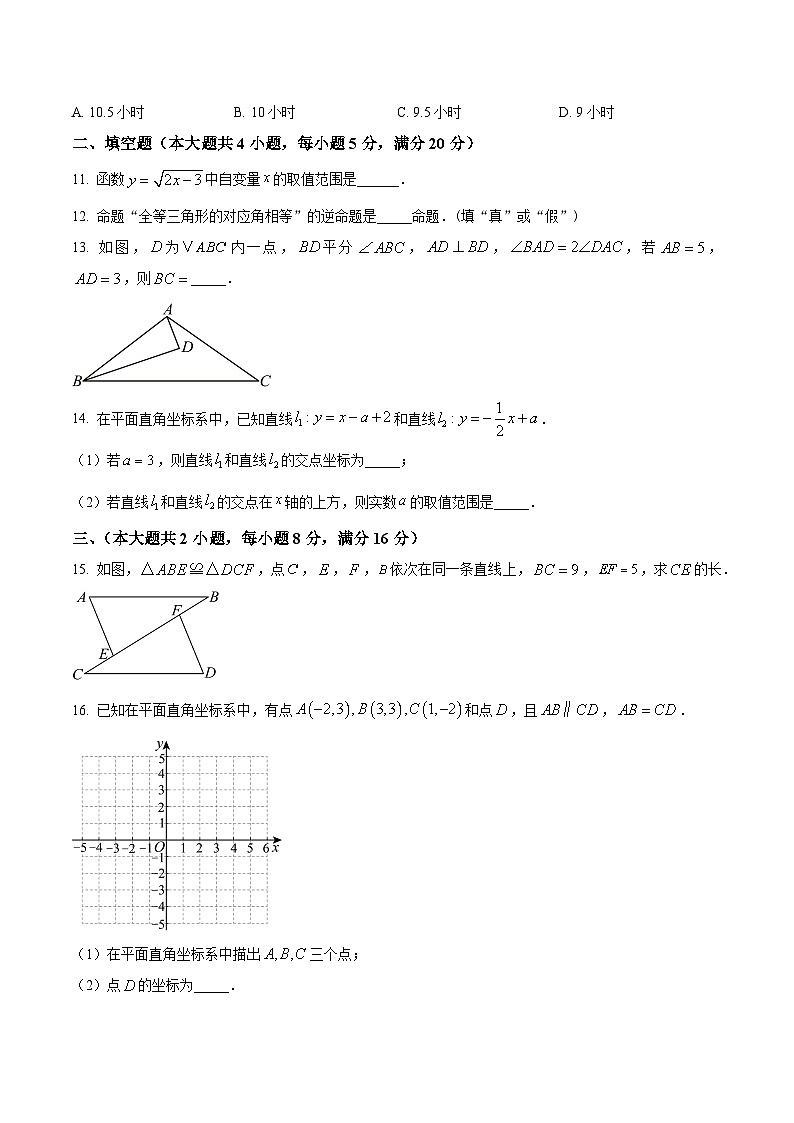 安徽省合肥市第庐阳中学2025-2026学年八年级上学期期末数学试卷第3页