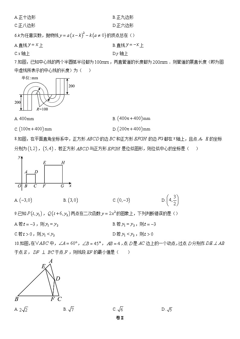 2025-2026学年浙江金华市武义县、永康市、磐安县九年级上学期期末考试数学试卷（学生版）第2页