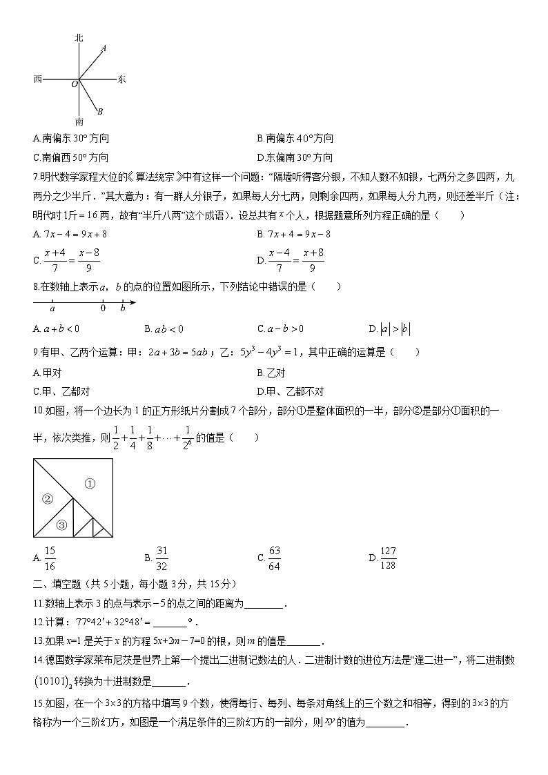 2025-2026学年广东省惠州市仲恺高新区七年级上学期期末统考卷数学试卷（学生版）第2页