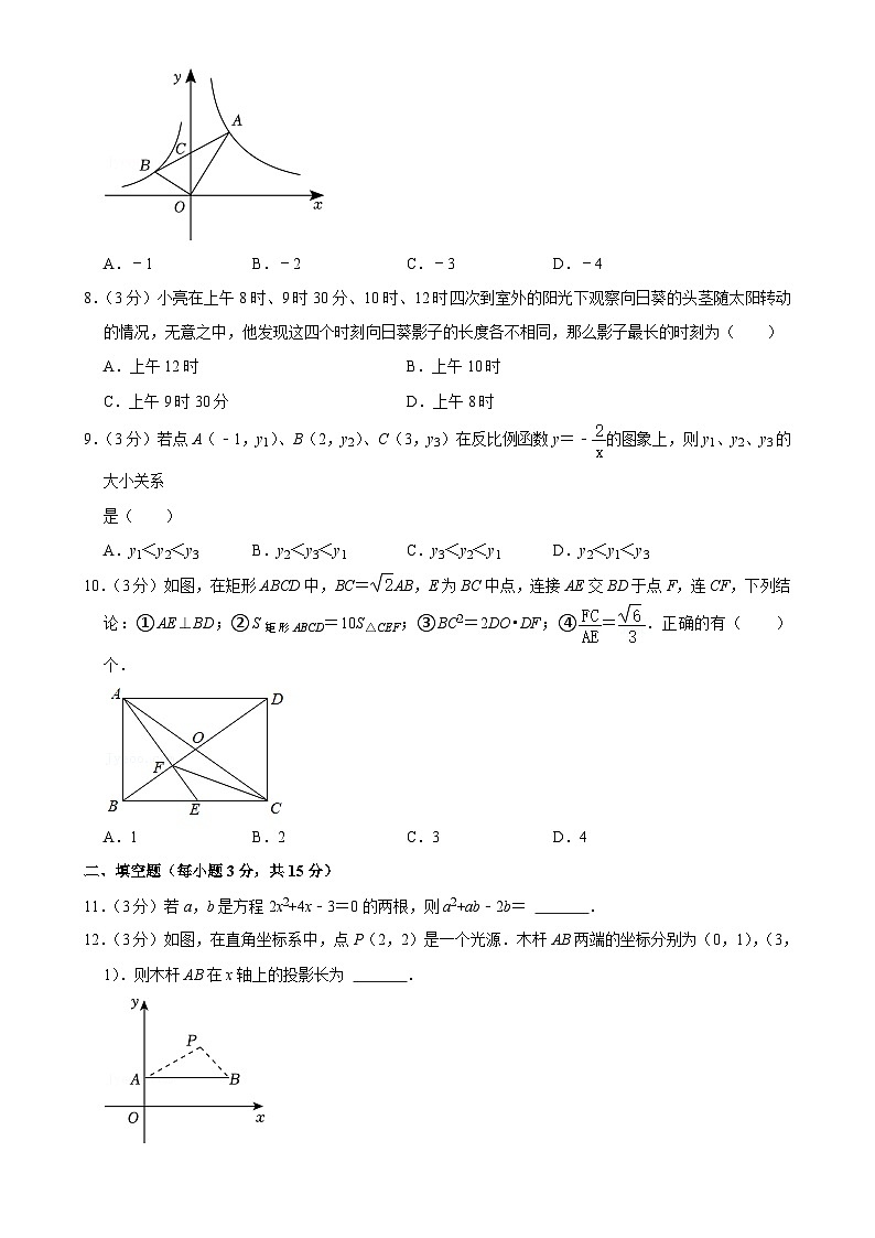 广东省佛山市三水区11校联考 九年级上学期第二次素养检测数学试卷（12月份）-A4第2页